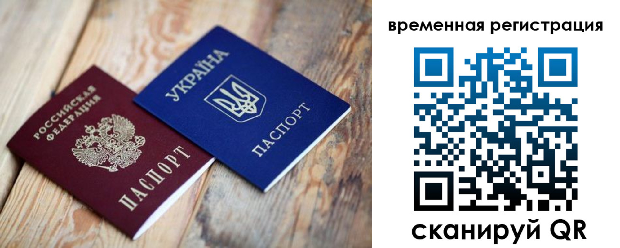 временная регистрация для школы в Чулыме
