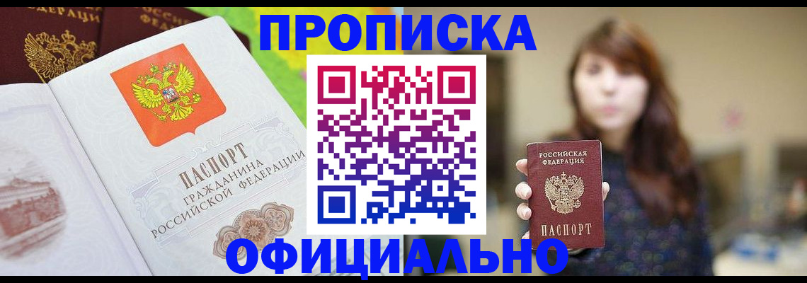временная регистрация собственник в Чулыме