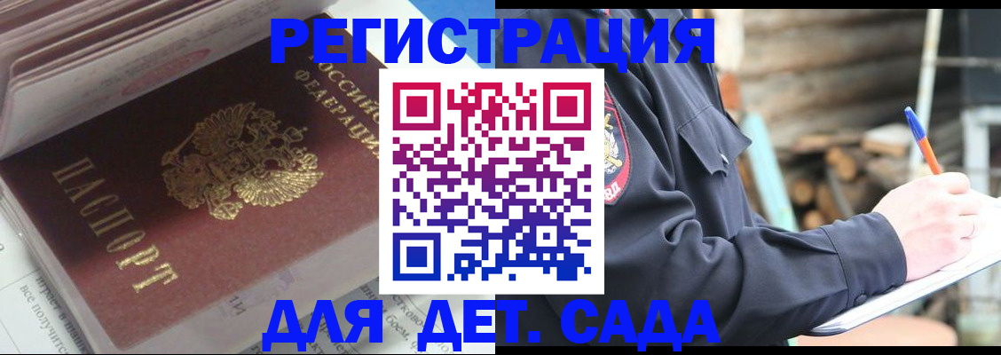 прописка гарантия в Чулыме
