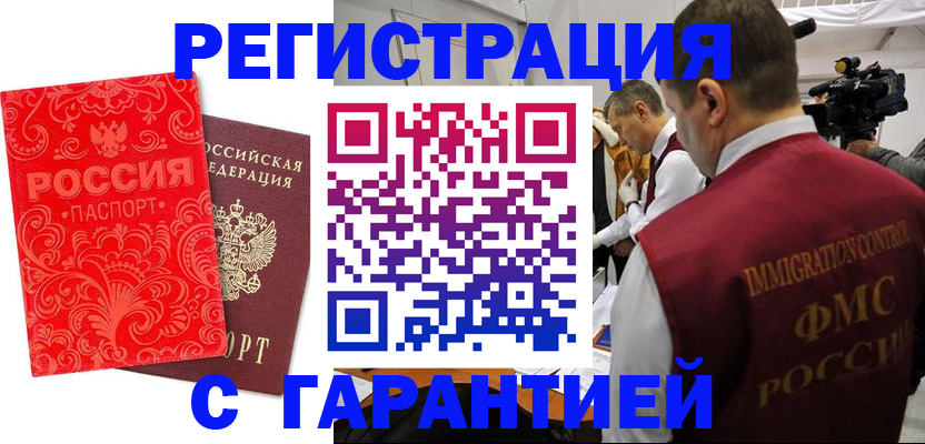 временная регистрация адрес в Чулыме