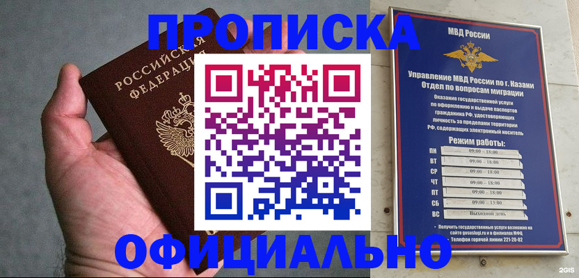 временная регистрация для всех в Чулыме
