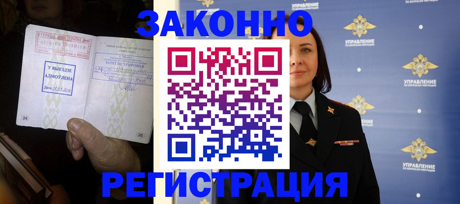 прописка ребенка в Чулыме